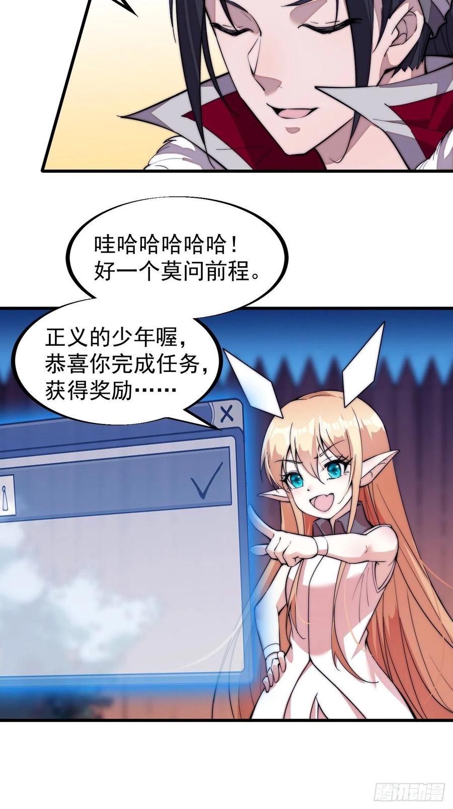 第九十七话：任务完成！23