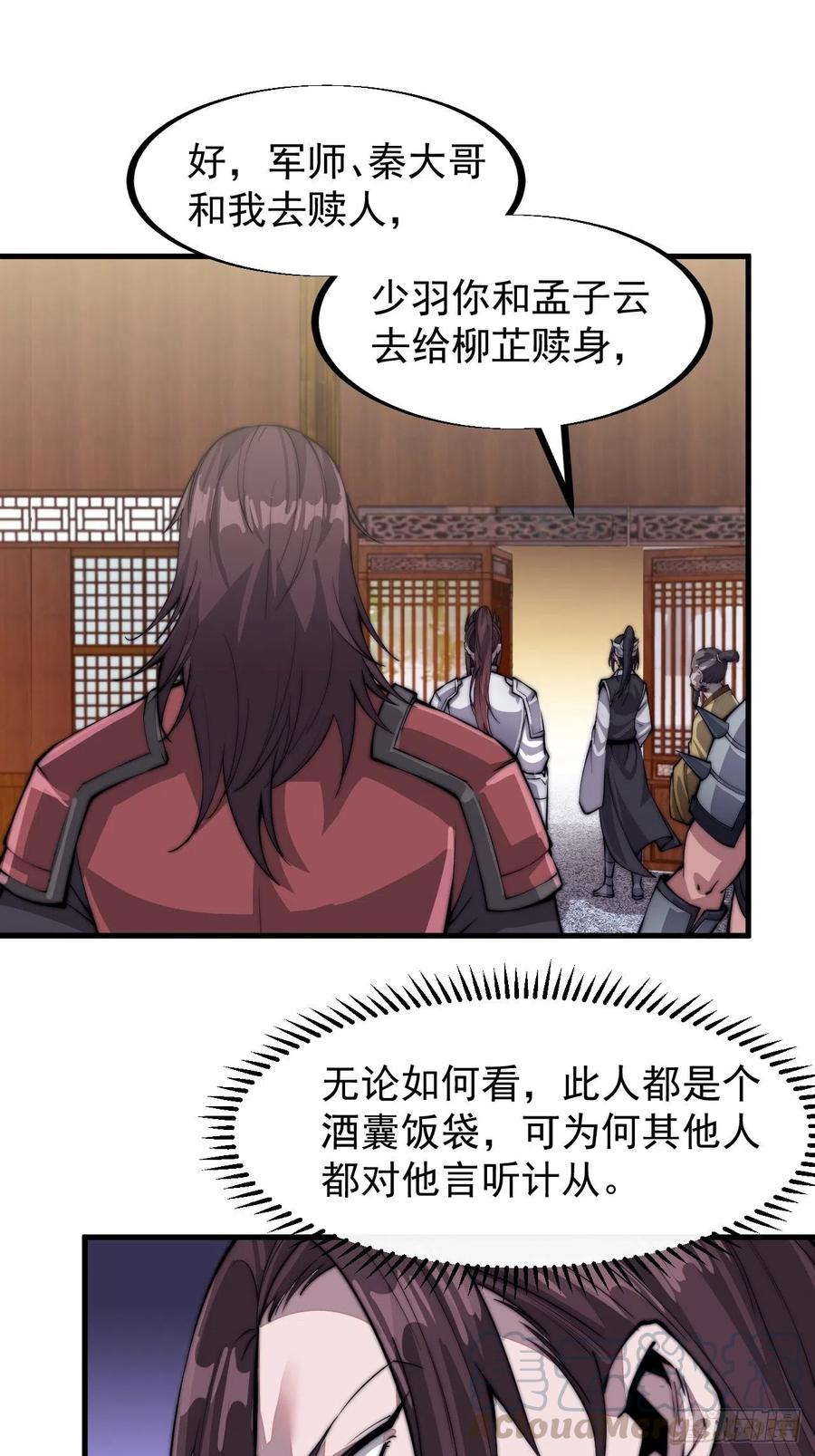 第三十七话：苏樱的心事32