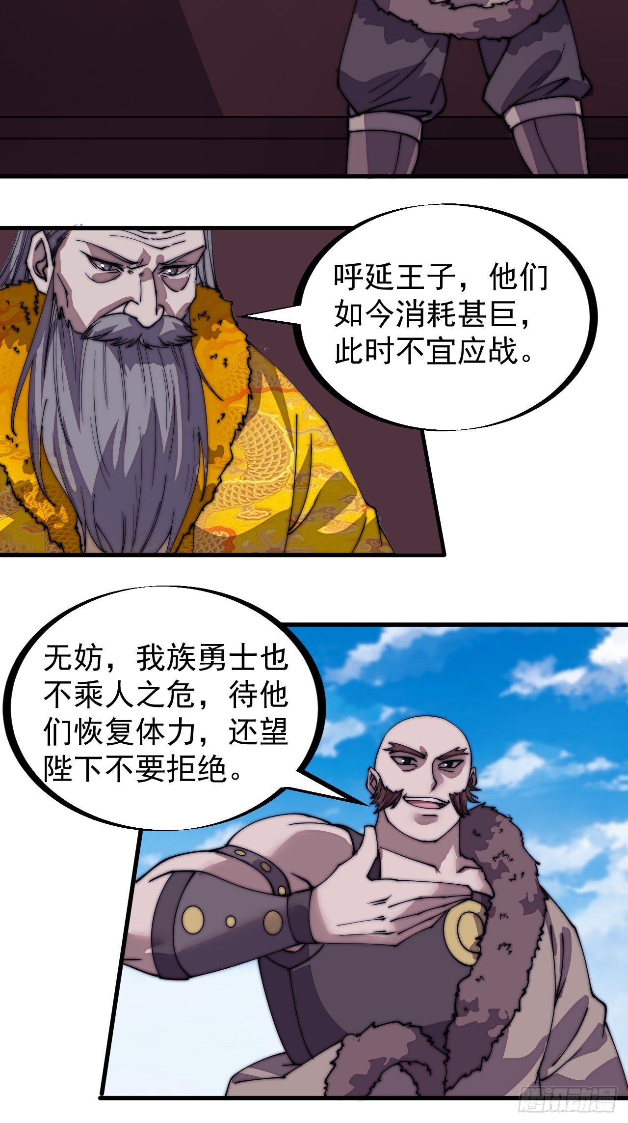 第二百一十二话：武举第二场22