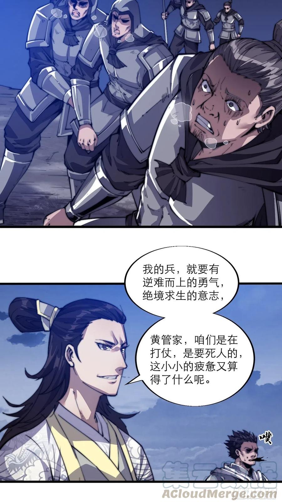 第九话：用兵如神韩玄之30