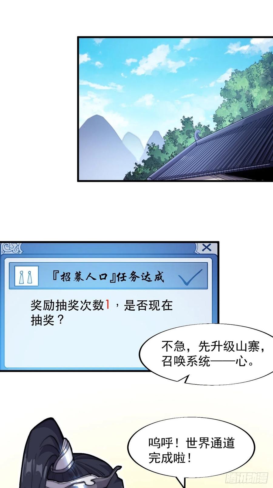 第四十五话：绝世武器5