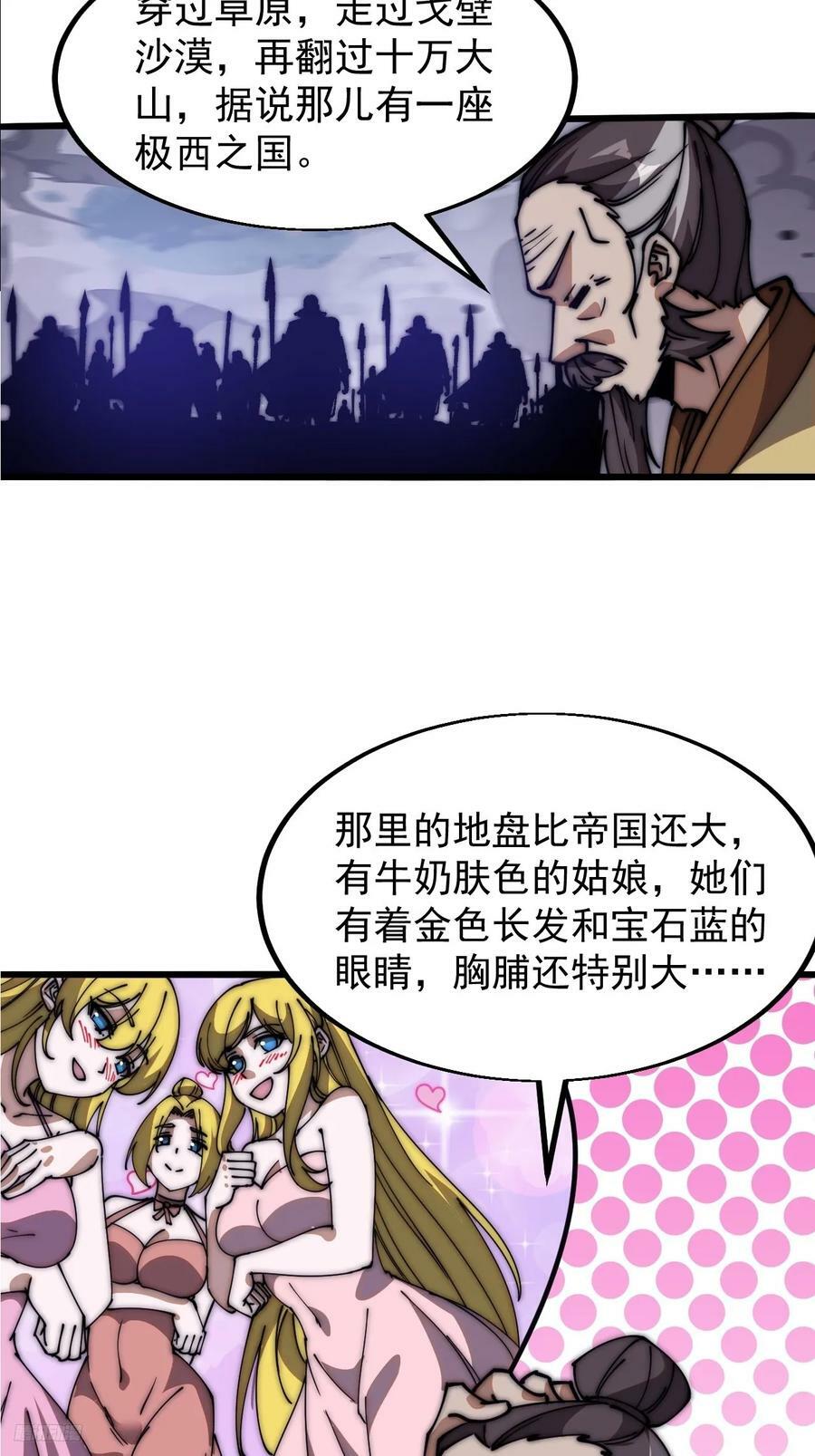 第六百一十四话：十八岁入绝世11