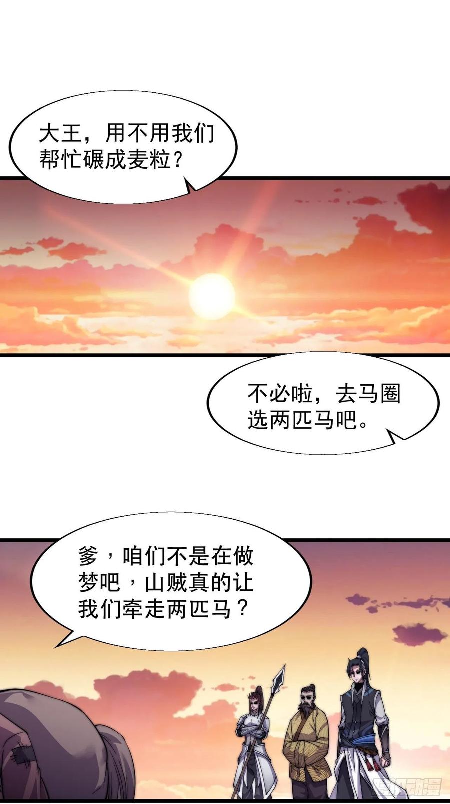 第十四话：活神仙42