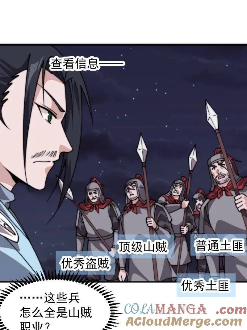 第八百零七话 ：冲突56