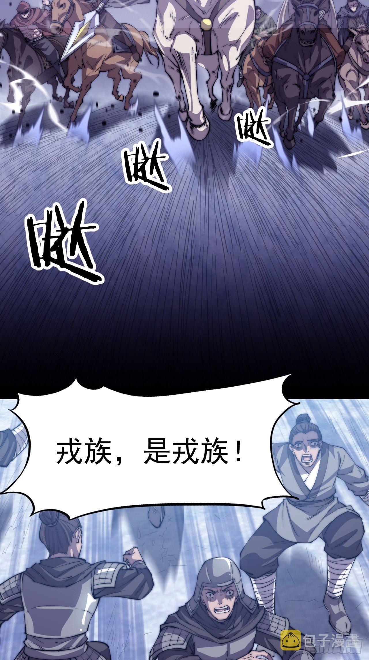 第七十九话：帝国军人的思考领域34