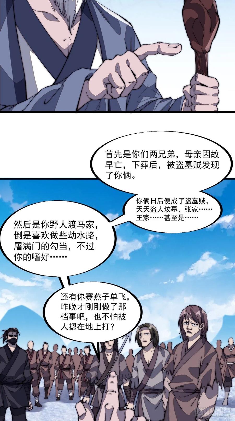 第一百零一话：今天真的好吵哦！17