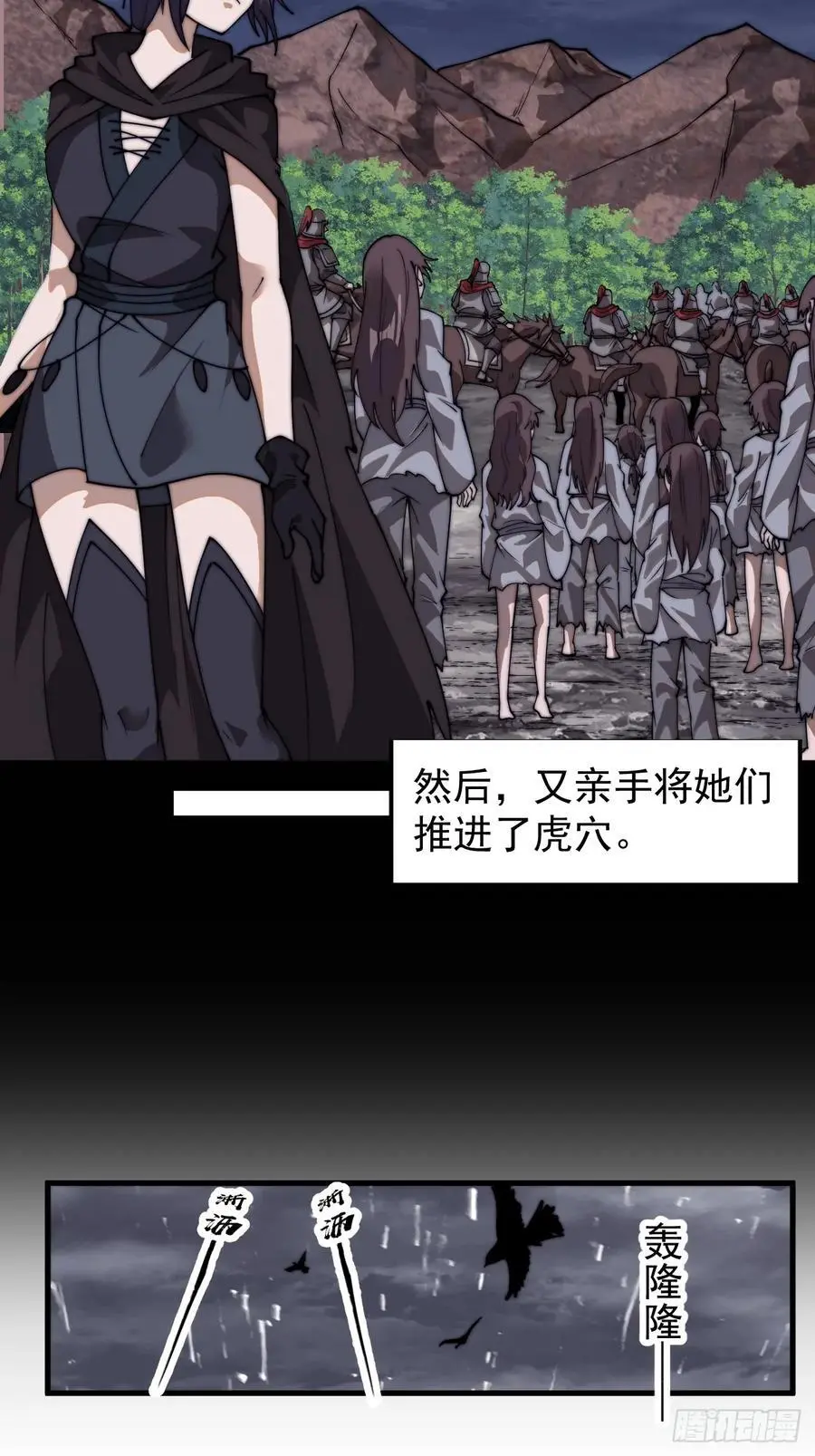 第七百三十六话：兵匪勾结38