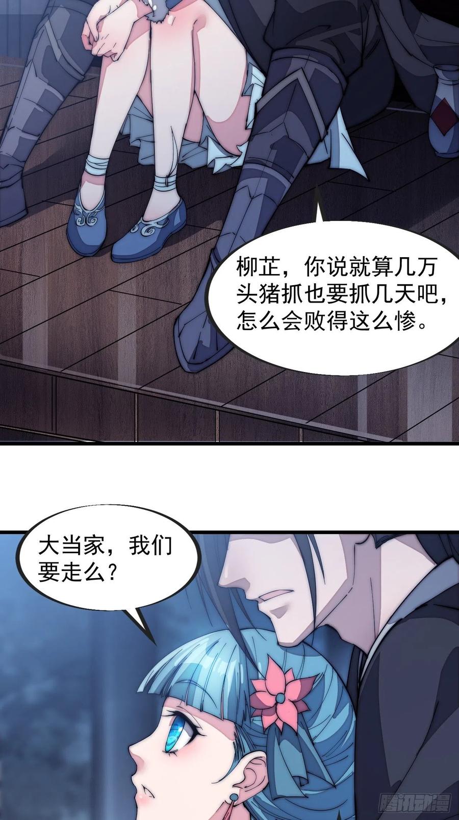 第一百二十八话：戎族怎么了9