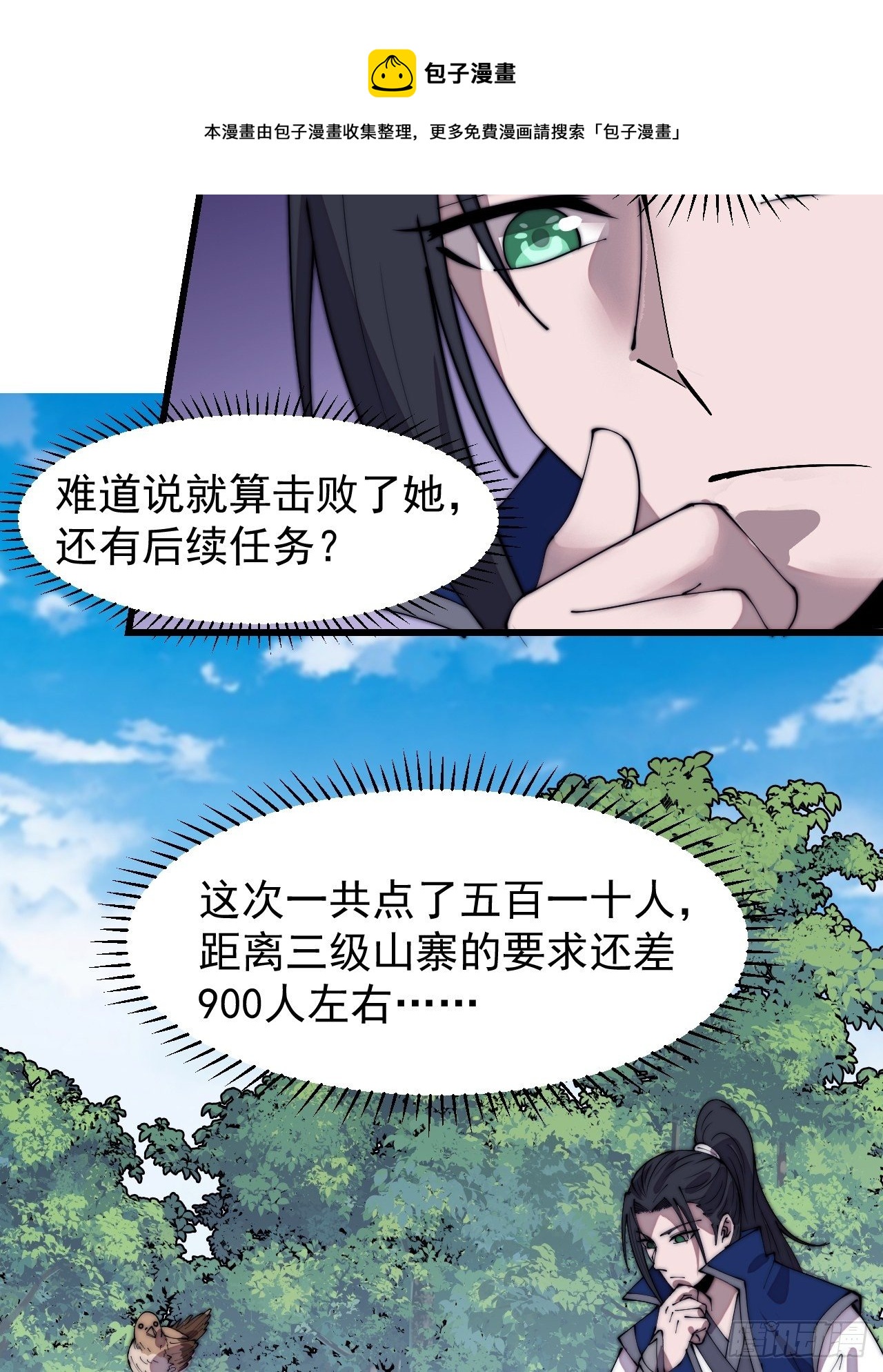 第二百九十六话：点将！32