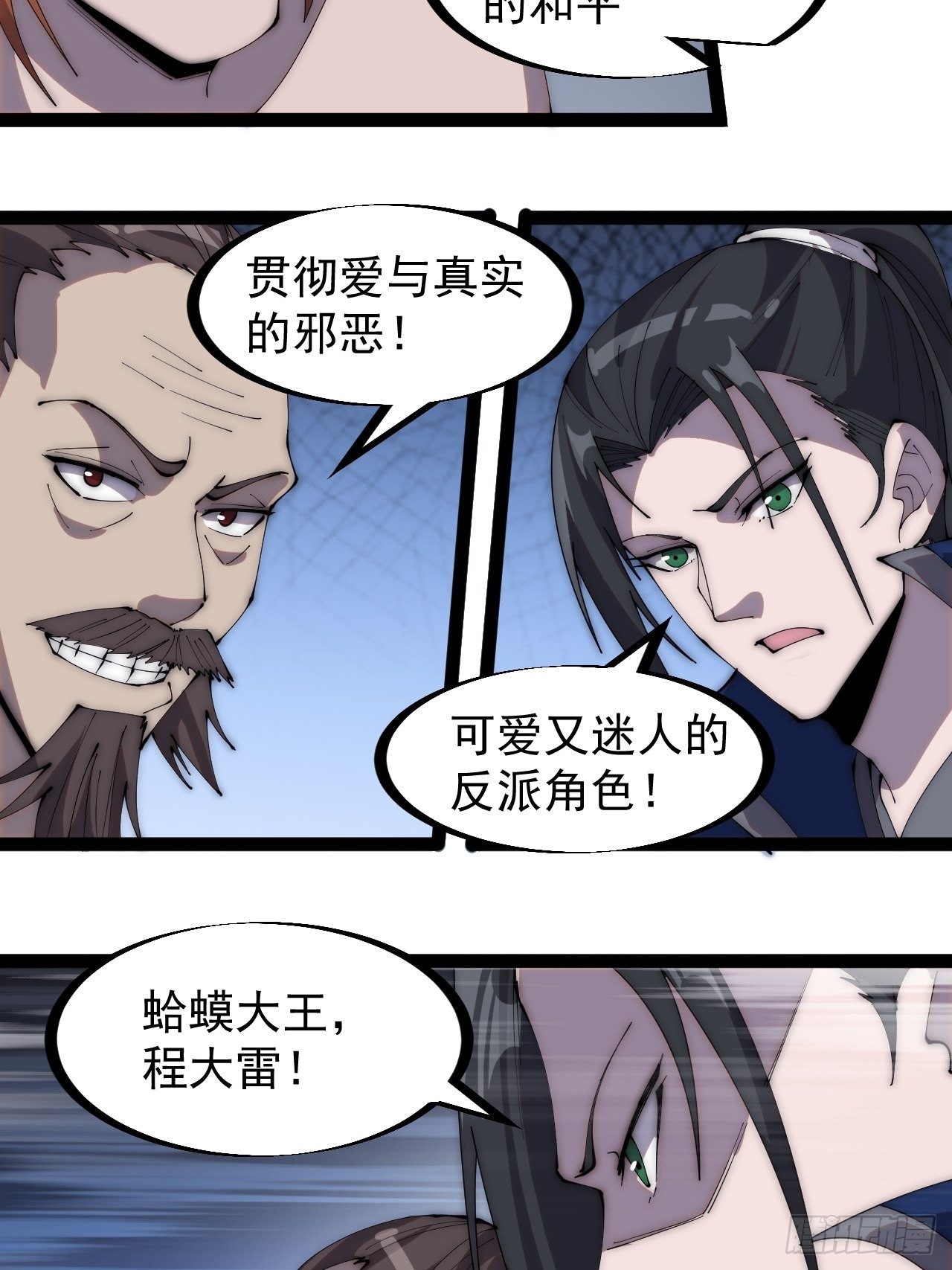第二百八十七话：盼星星盼月亮7