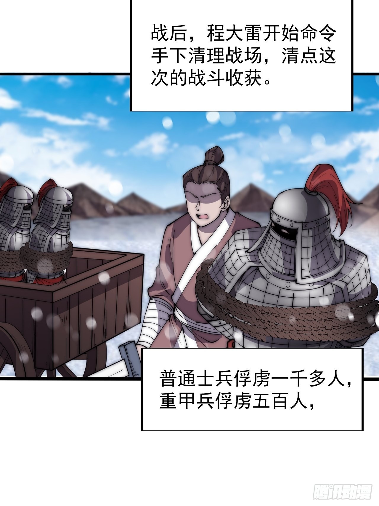 第三百五十四话：第四次进攻结束32
