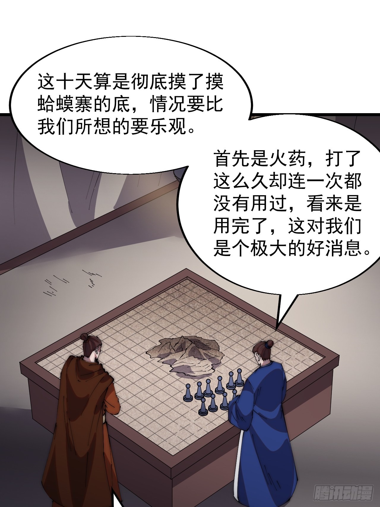 第三百五十话：第四次进攻开始35