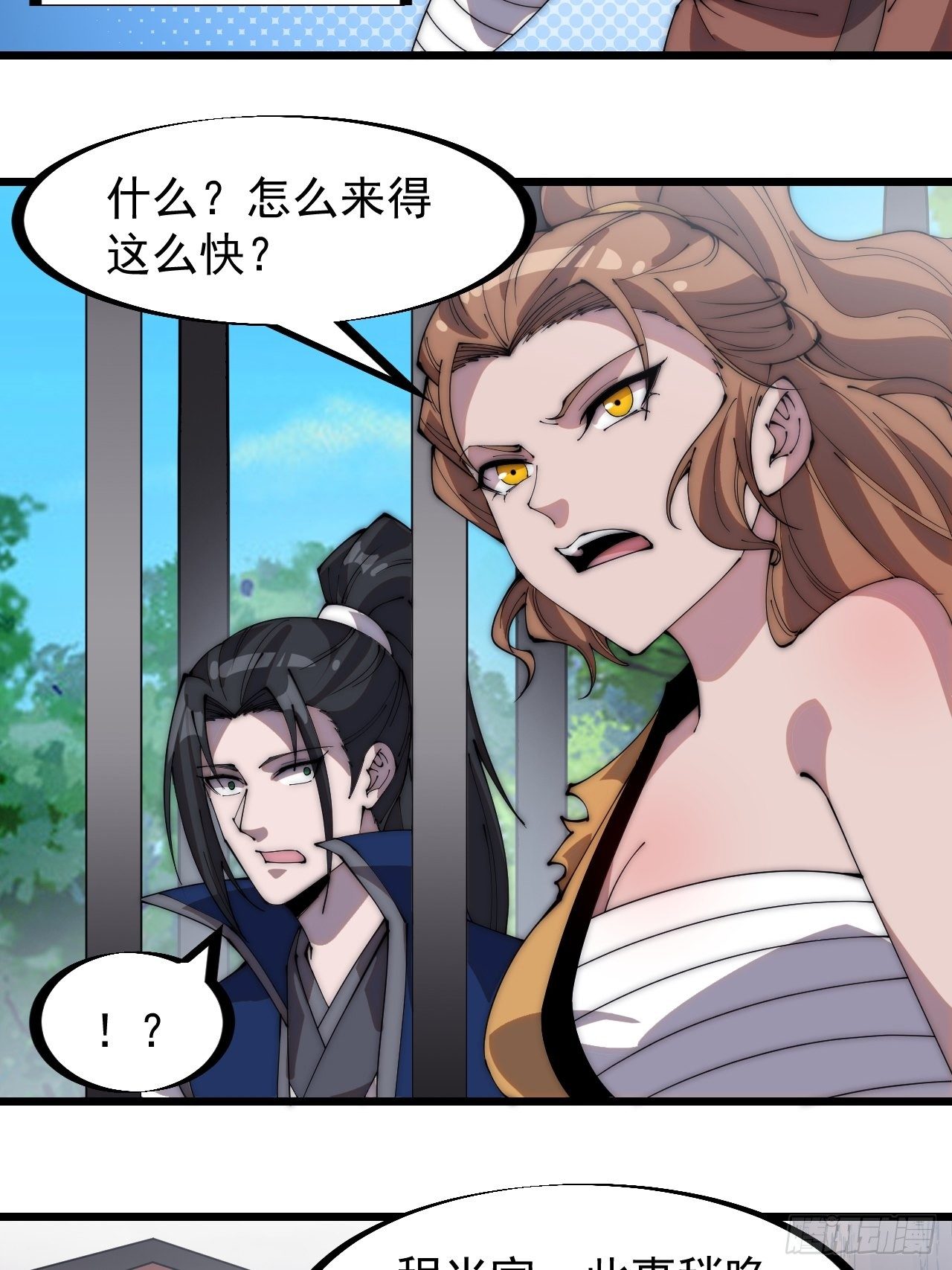 第三百零五话：身陷落玉寨17