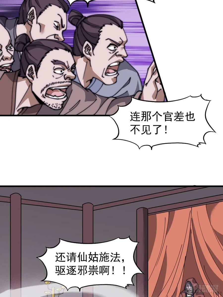 第五百二十九话：先驱9