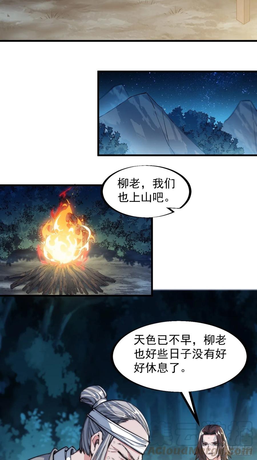 第四十三话：真正的厚黑学21
