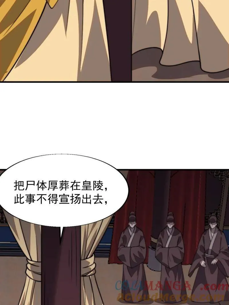 第843话 ：昏君87