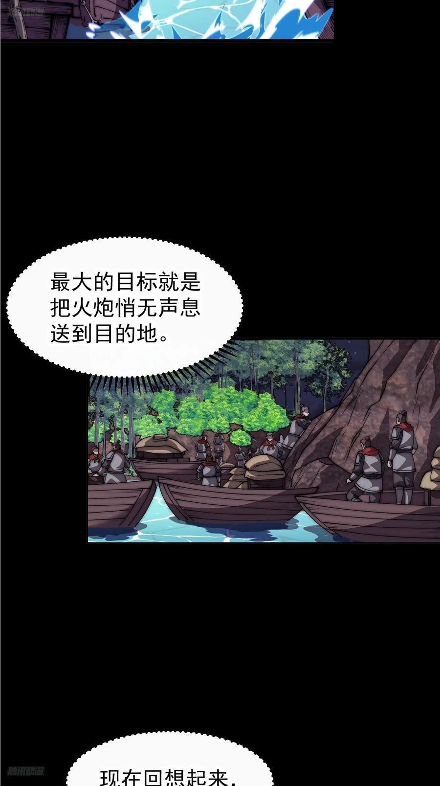 第六百五十六话：大势已去9