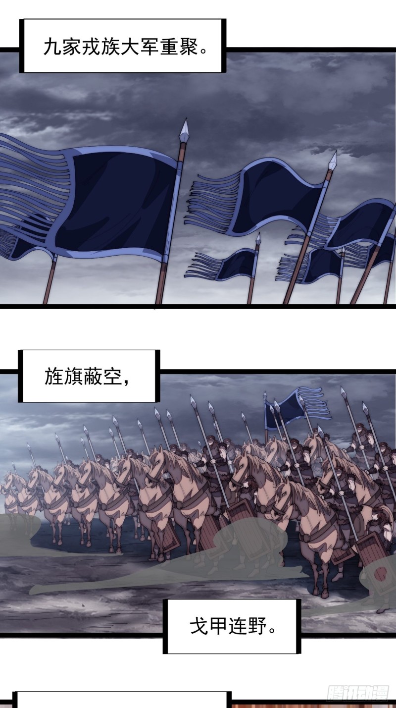第一百五十九话：幽州五城26
