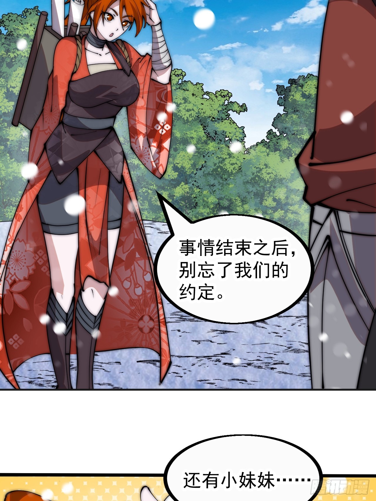 第四百五十话：自由的人32