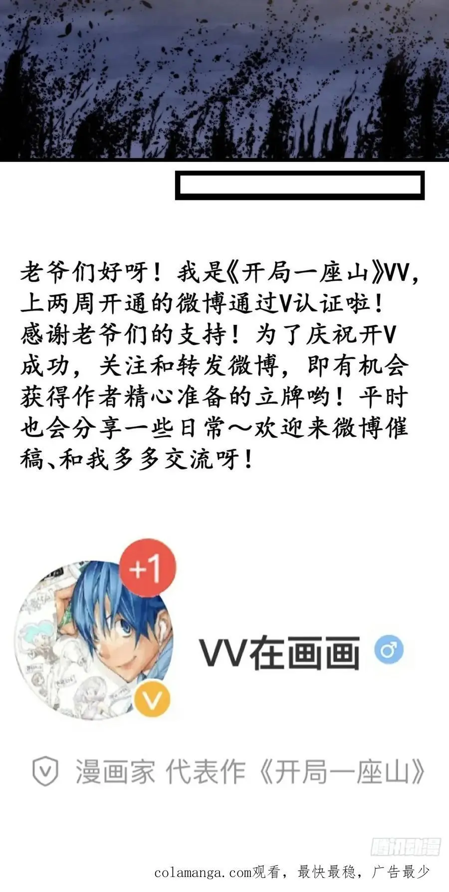第七百二十二话：西蜀蛊国43