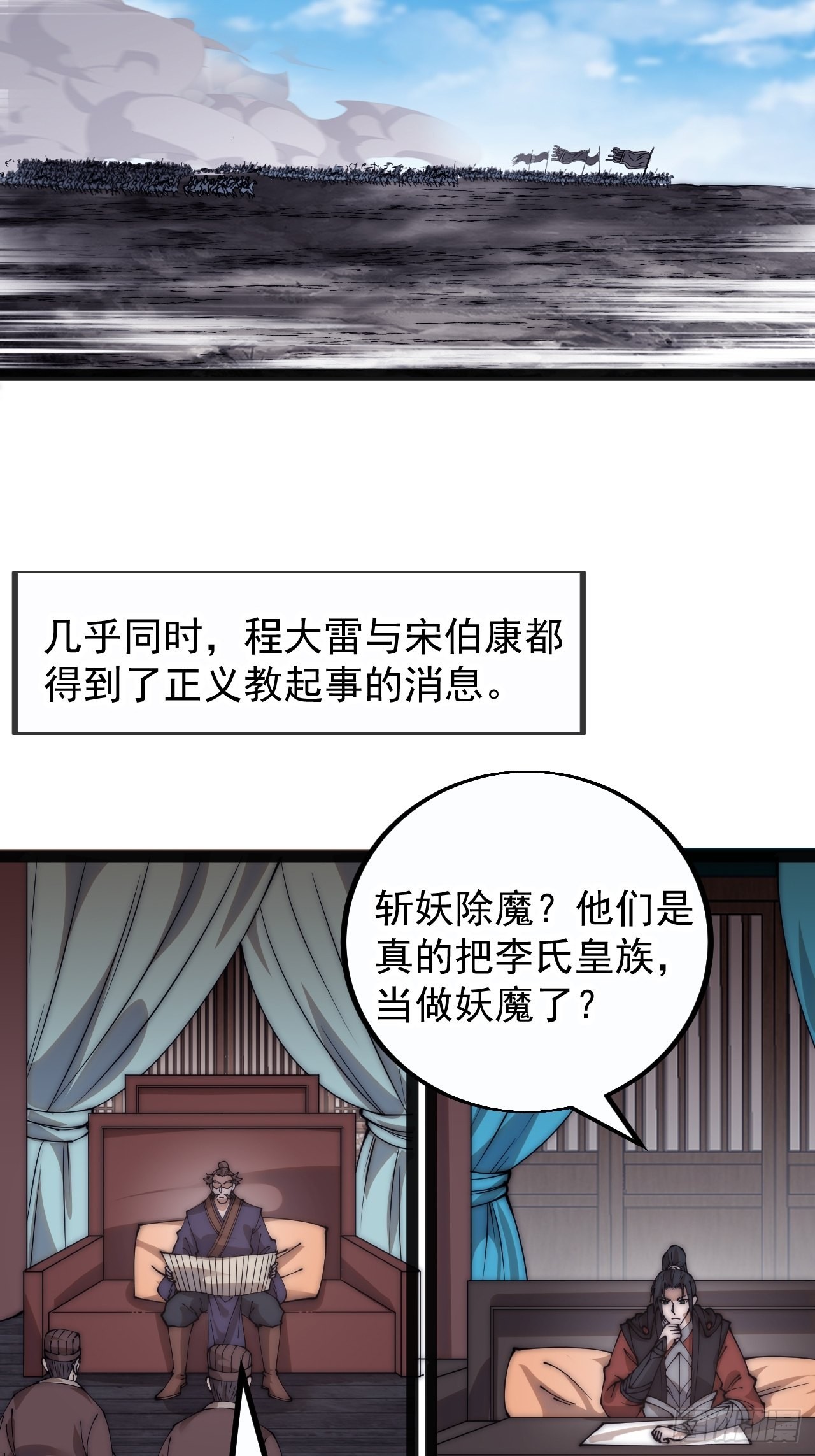 第三百九十九话：正义教征战25