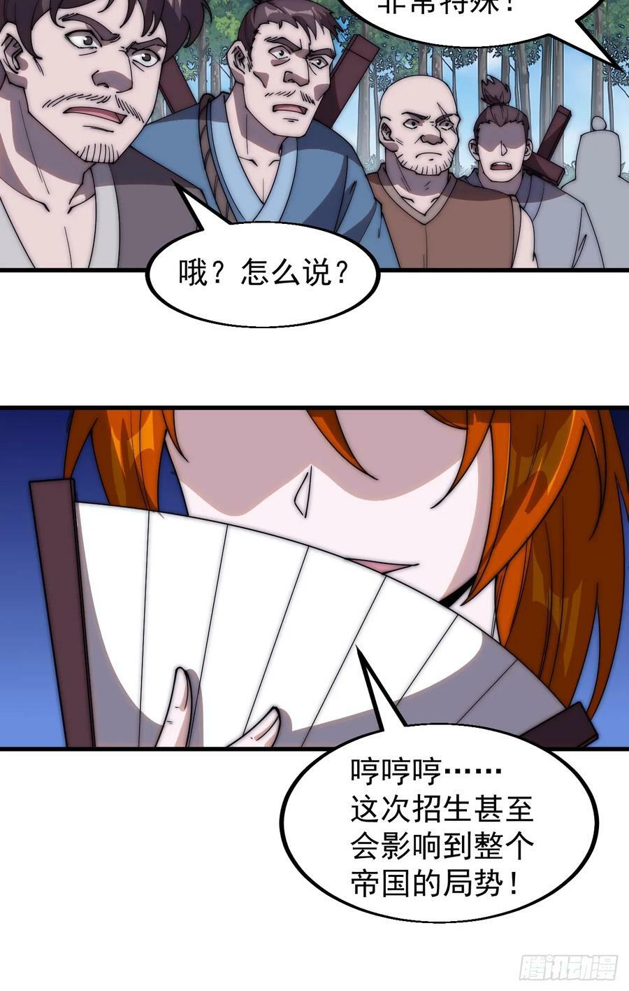 第五百四十二话：求生35