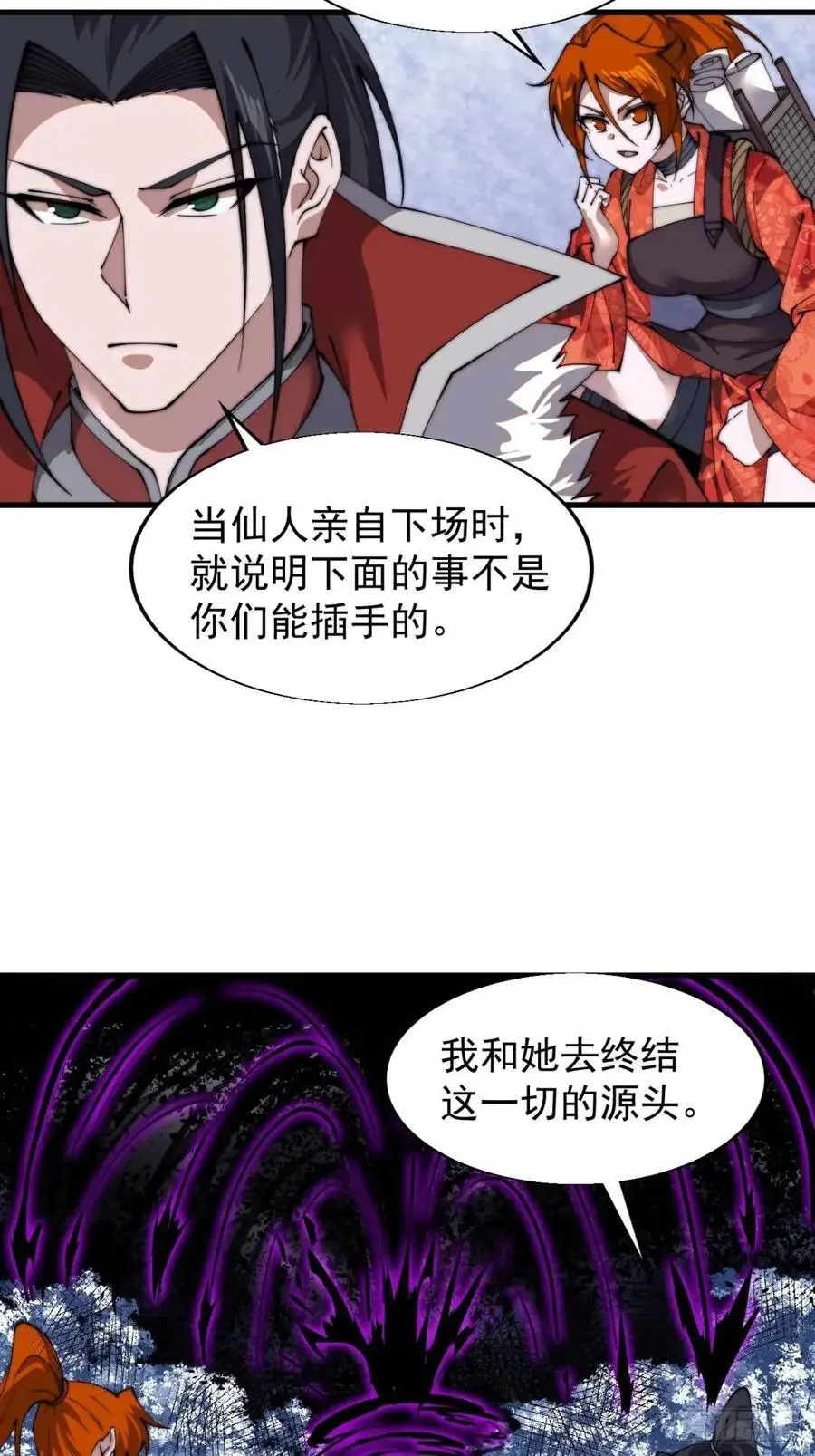 第七百二十九话：降临现世31