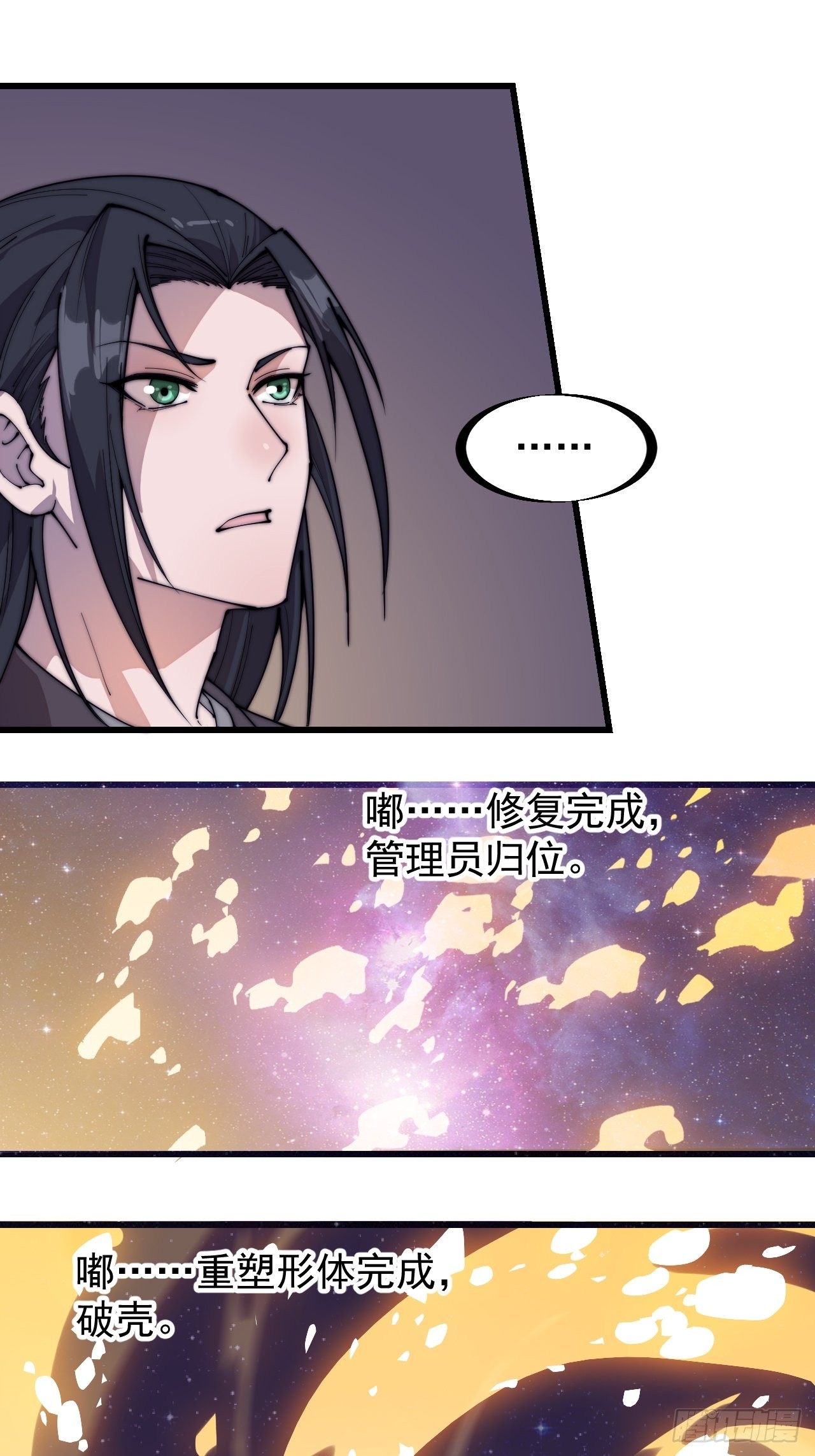 第二百二十一话：我回来啦24