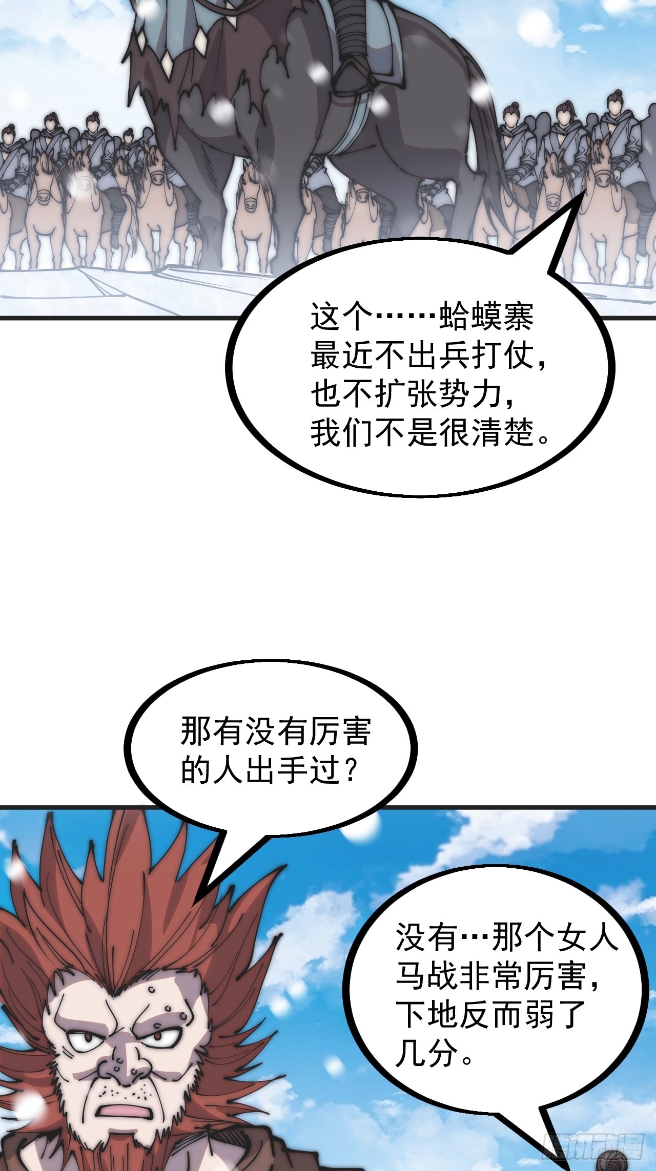 第四百五十四话：一场豪赌15