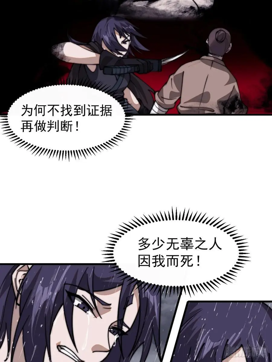第七百三十六话：兵匪勾结47