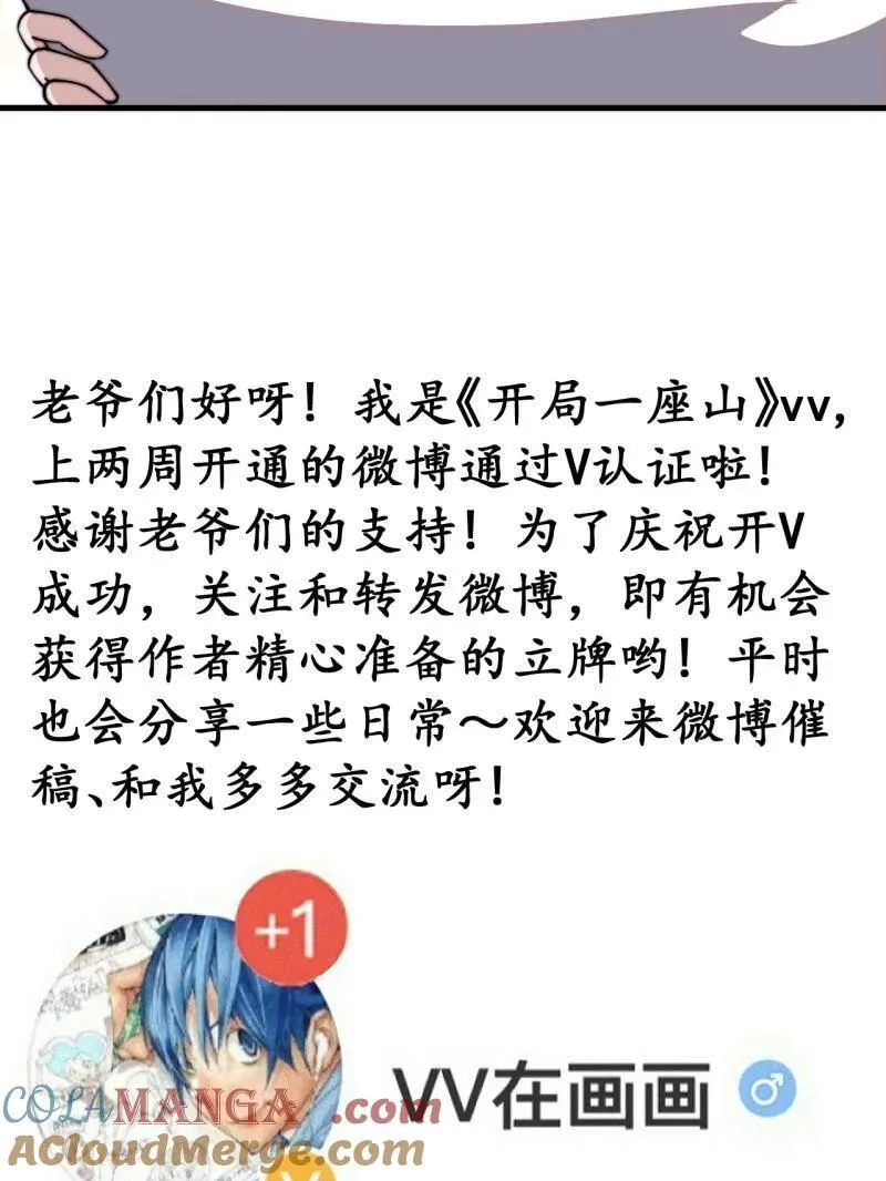 第838话 ：兄妹相谈104