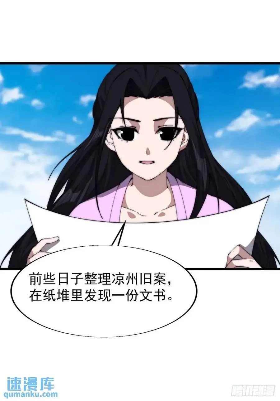 第六百九十二话：拜访21