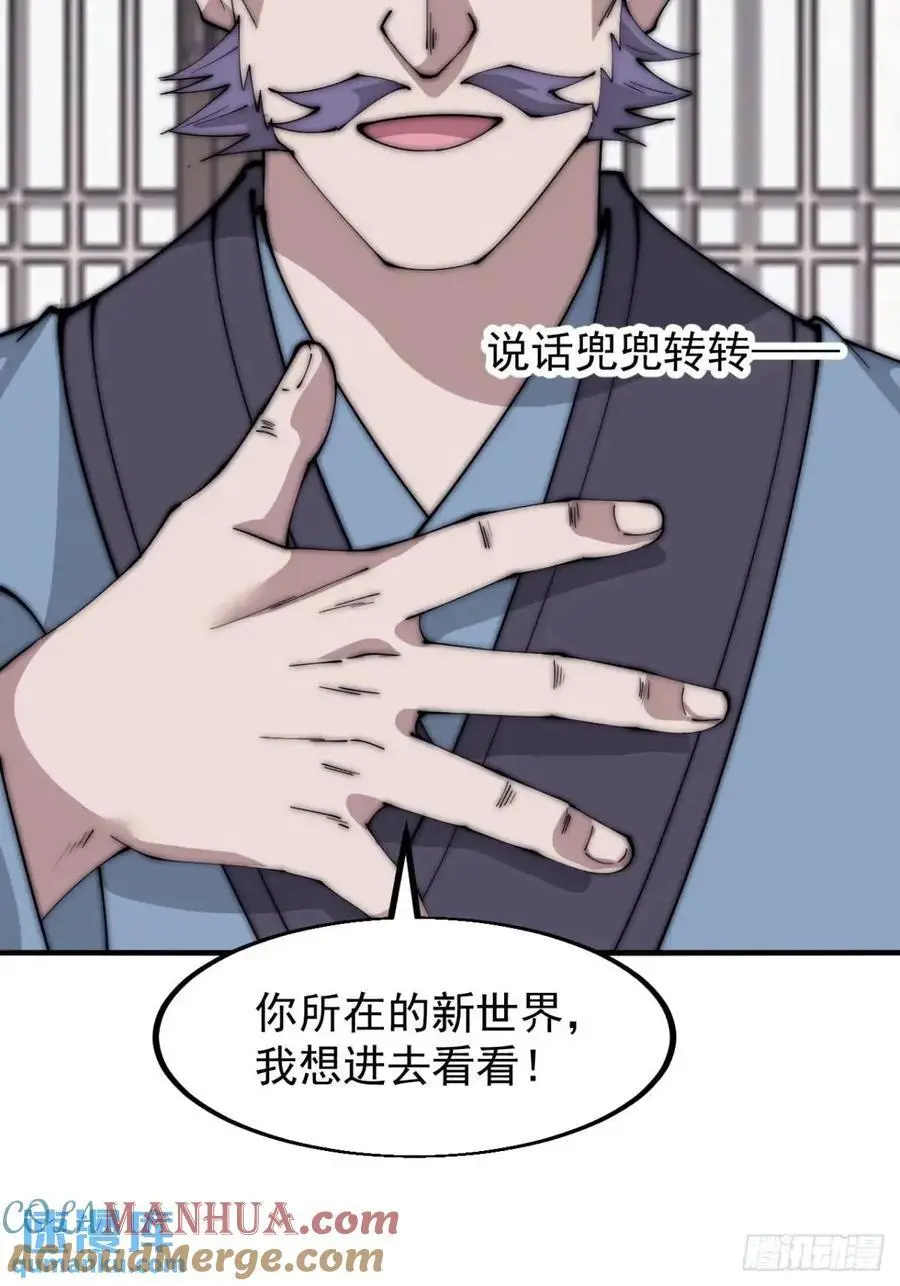 第六百八十二话：误会24