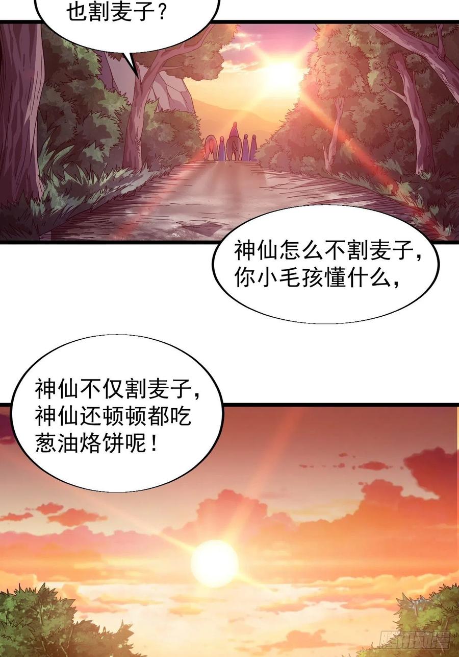 第十四话：活神仙45