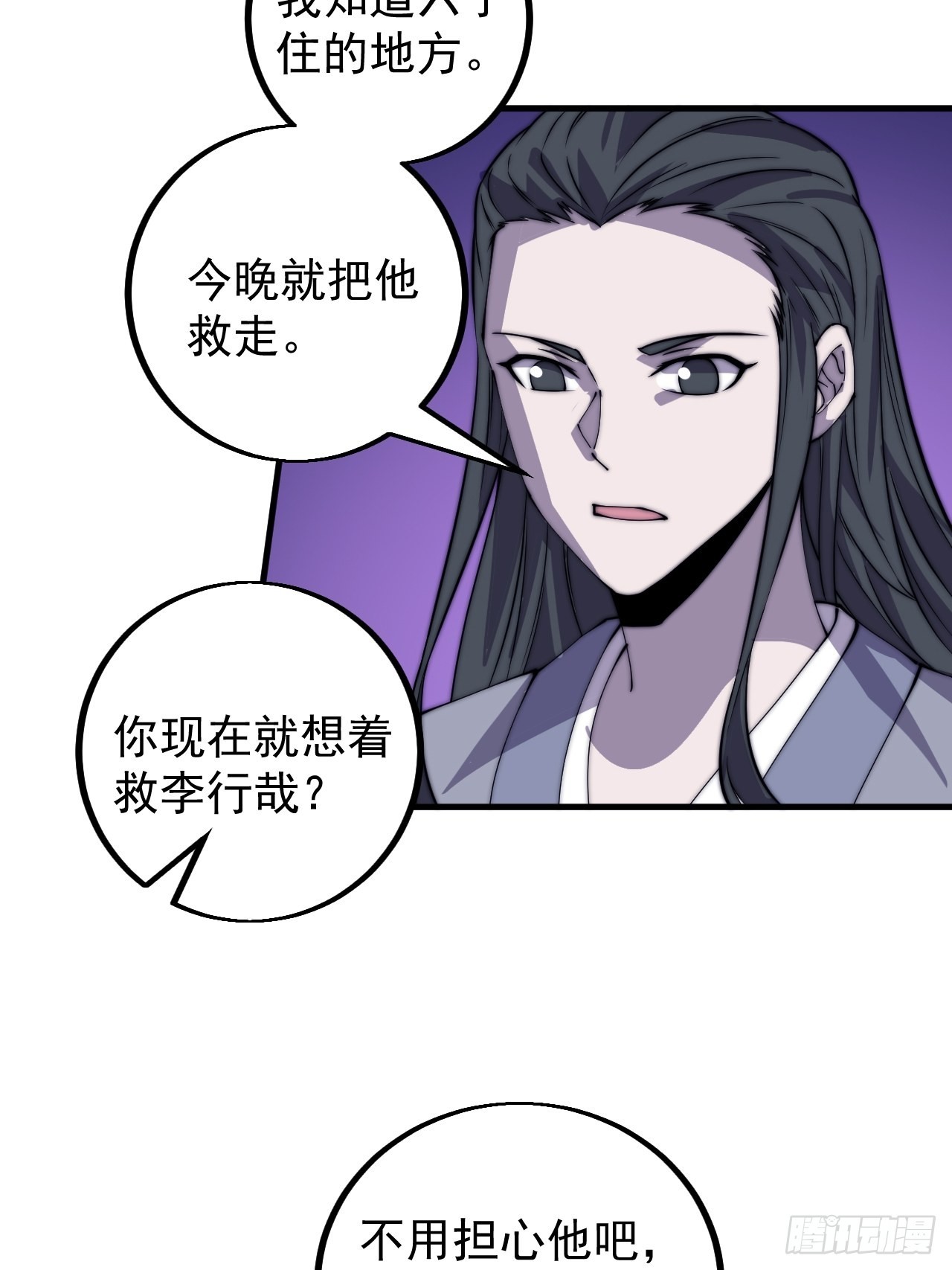 第四百一十九话：拯救六子8