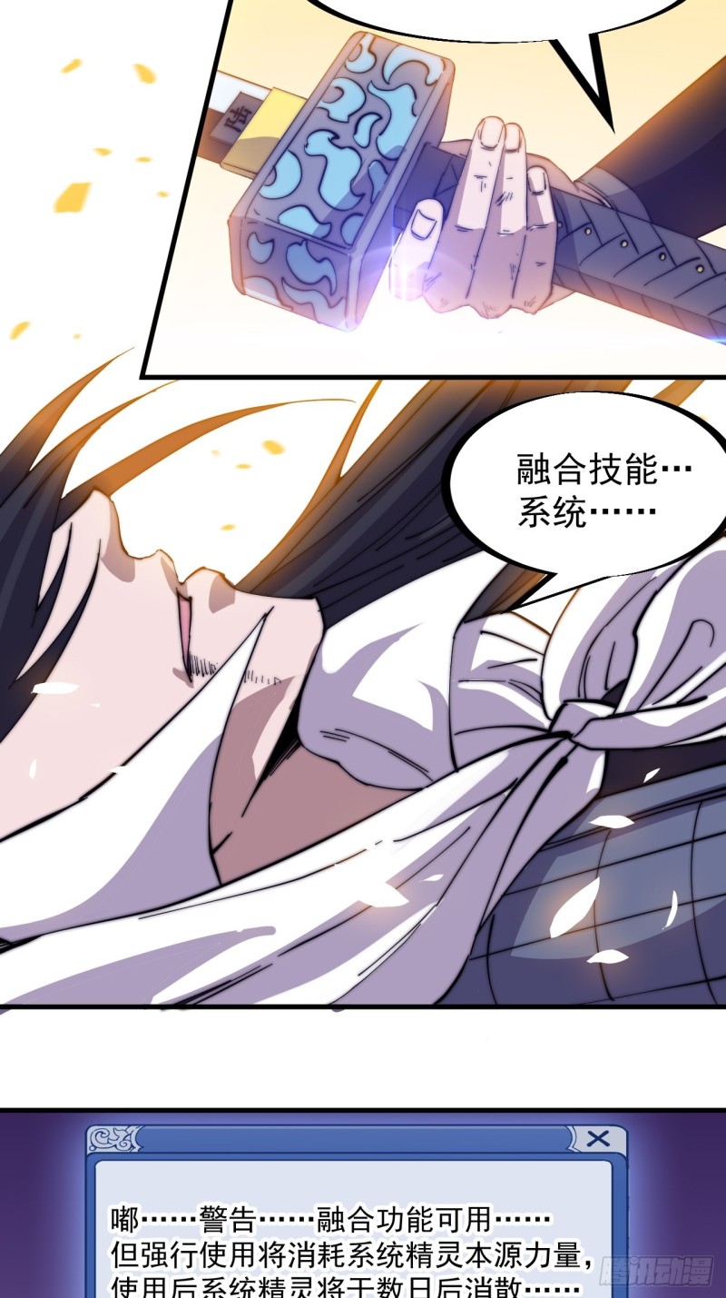 第一百七十四话：新技能！融合！33