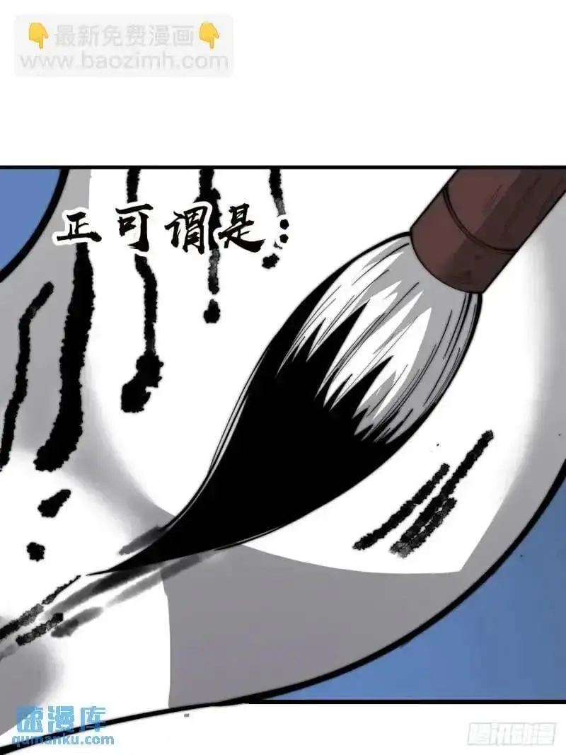 第六百八十五话：当世计谋第一人41