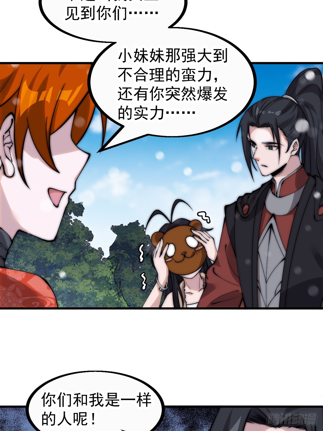 第四百五十话：自由的人4