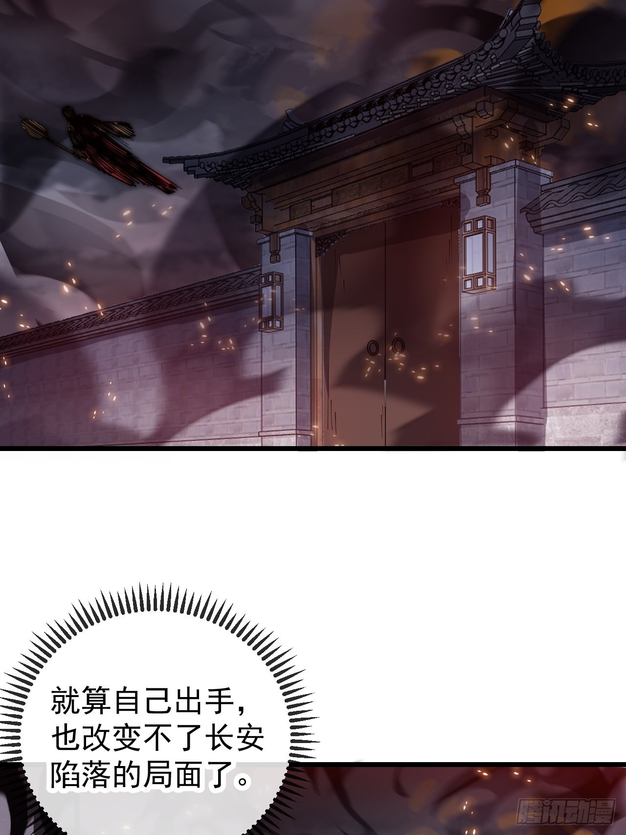 第四百三十话：林少羽VS刘阿吉7