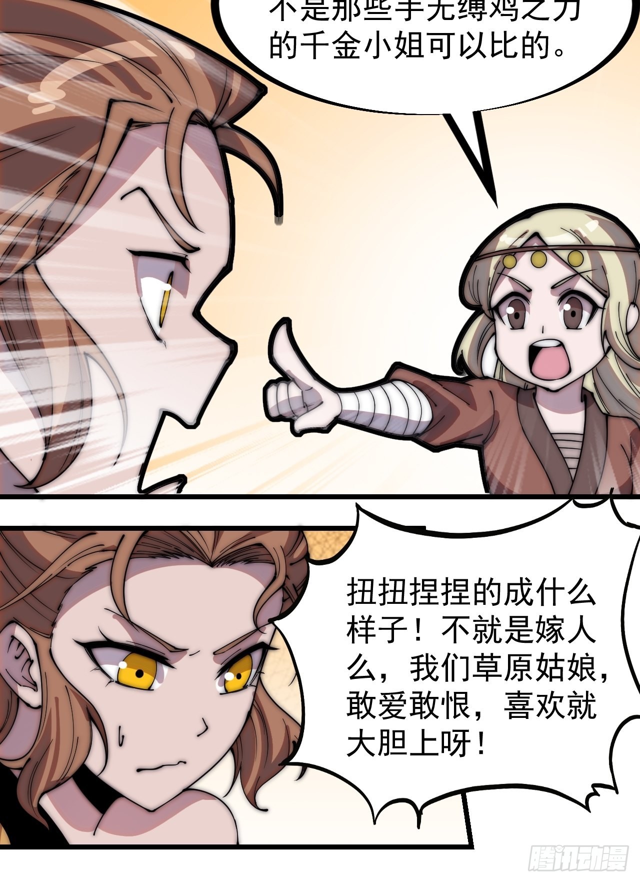 第三百二十八话：偷腥的小猫10