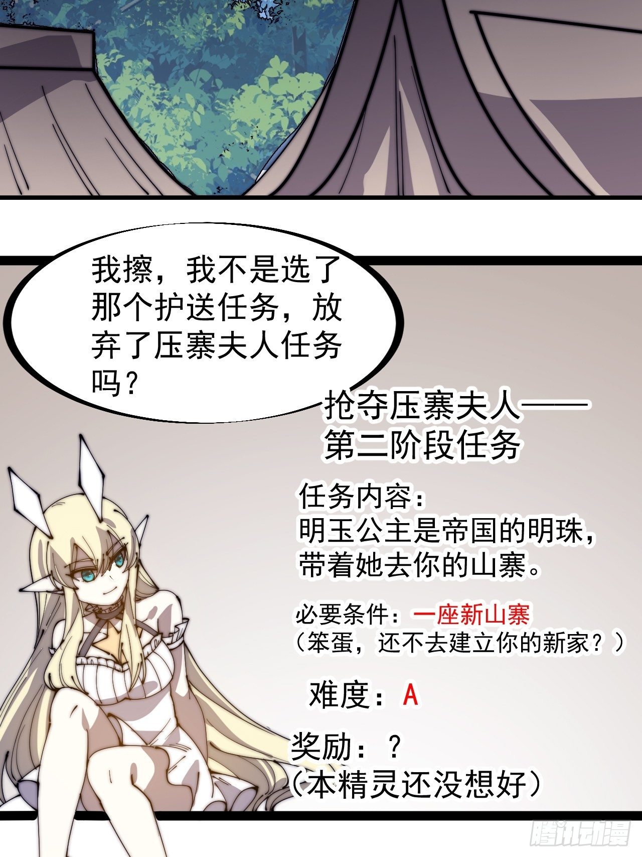 第二百六十四话：重建山寨34
