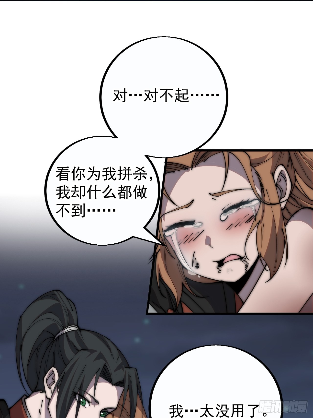 第三百九十五话：绝世恶人战败！50