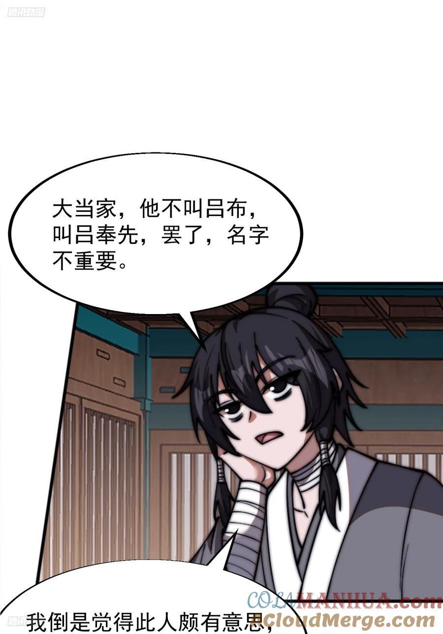 第六百四十九话：以己之长10