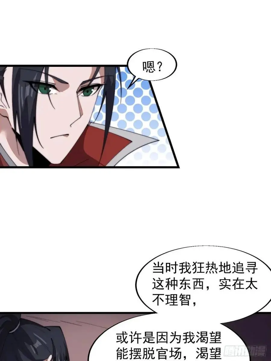 第七百二十五话：交谈28
