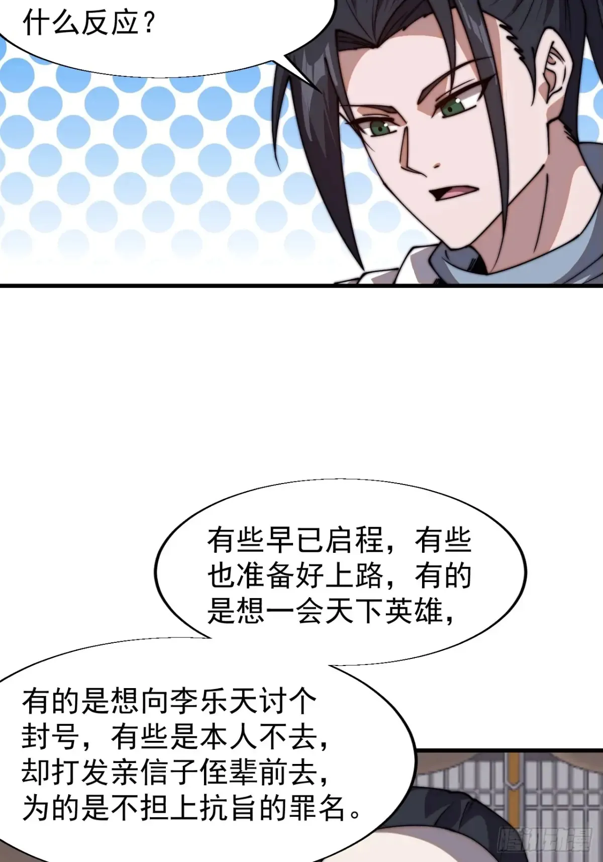 第七百九十二话：新装备28