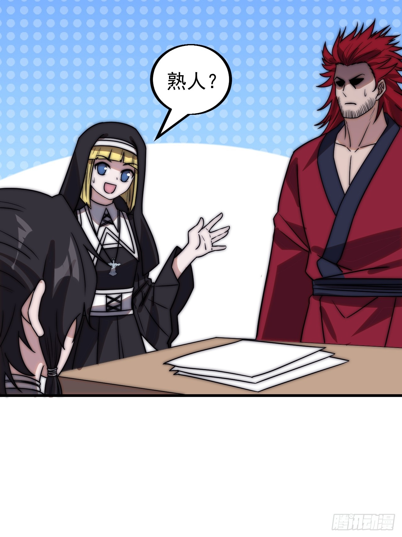 第四百八十四话：内奸！？16