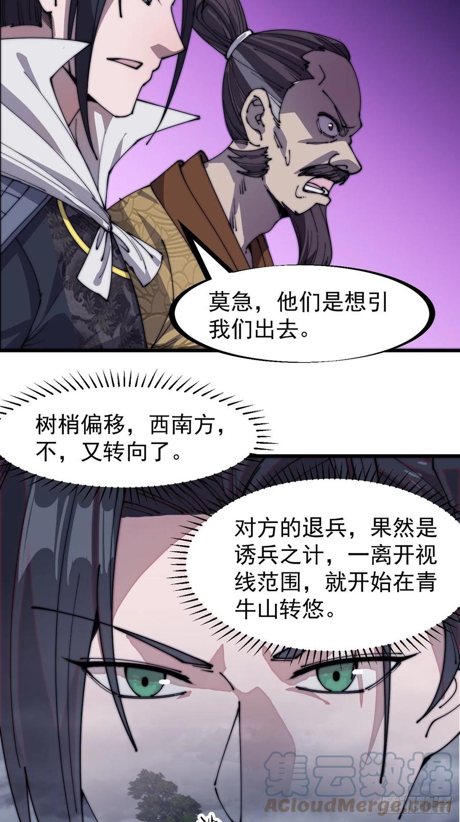 第一百四十七话：戎族不怎样30