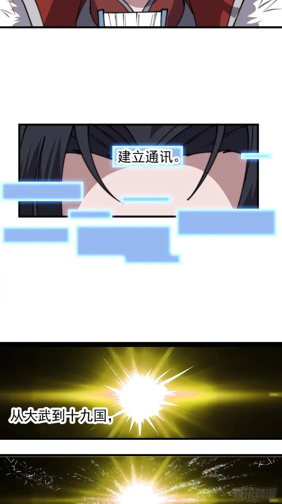 第七百三十七话：幕后主使43