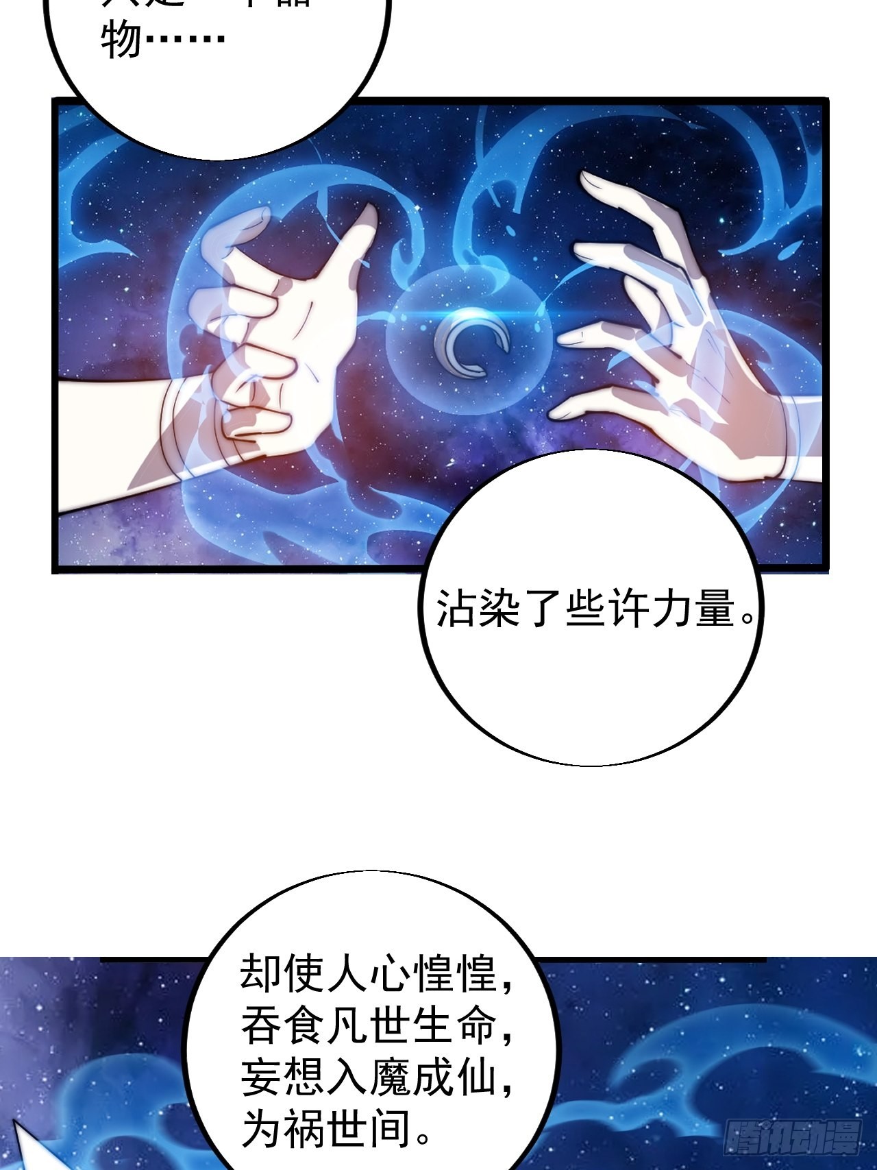 第三百九十七话：审判42
