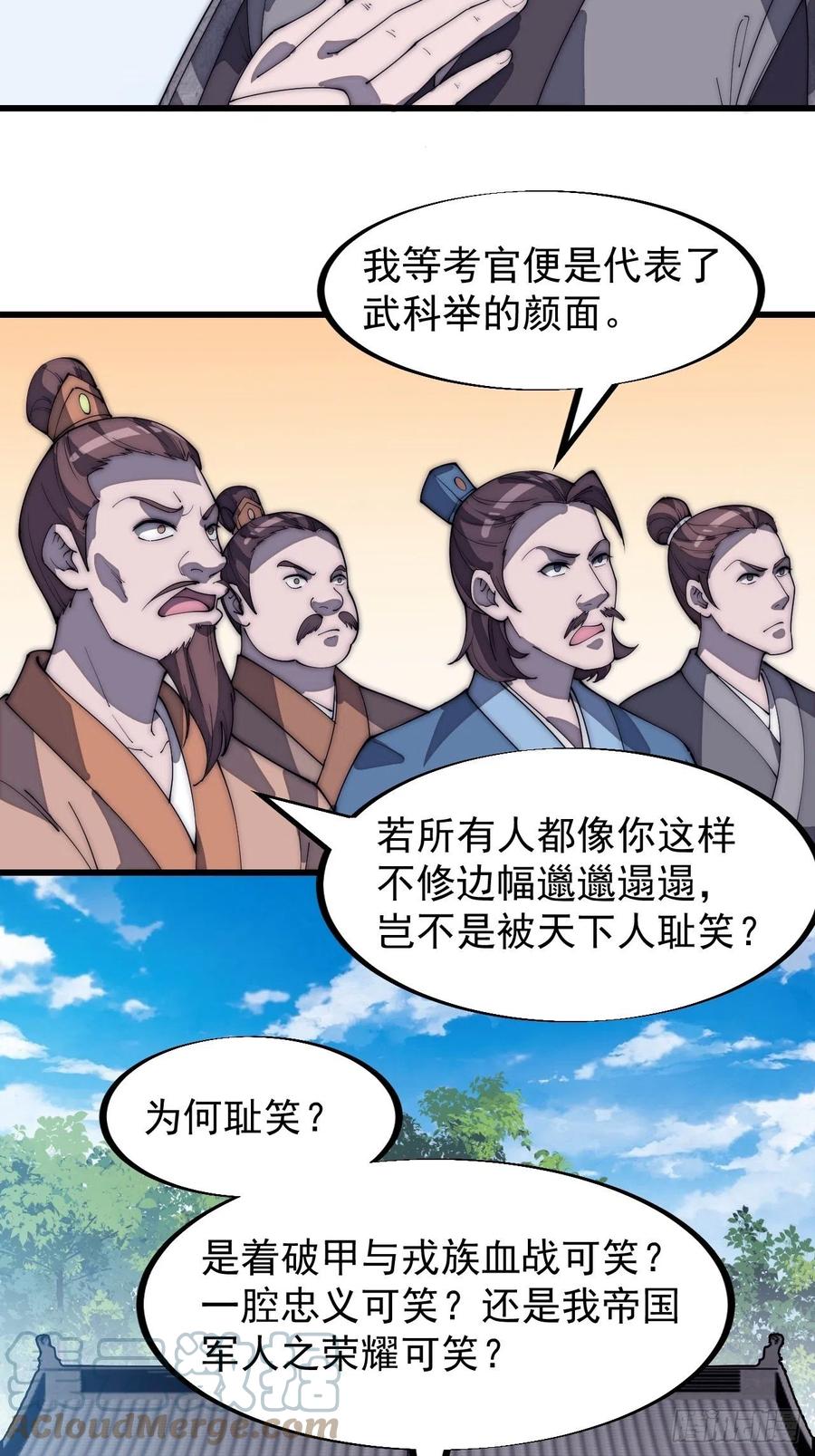 第一百八十五话：全村人的希望12